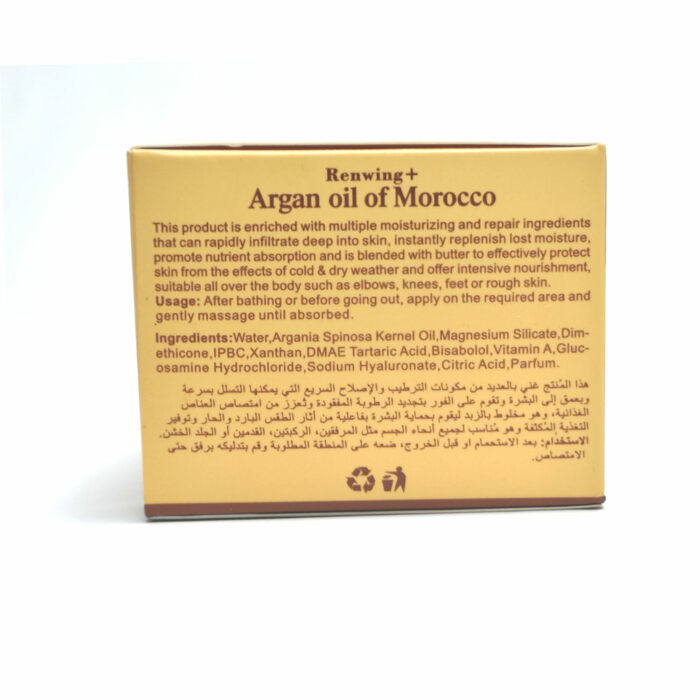 Disaar Facial Cream Argan Oil of Morocco 50g - Habibi Collections