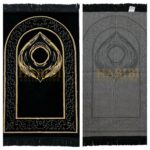 Hajar Aswad Black Stone Kaaba Islamic Prayer Mat from Turkey. Extremely soft with a lovely, soft feel. Makes an ideal gift for a family or masjid where there are many people praying. Present this to someone who prays their five daily prayers and your reward will be ongoing. New design prayer mat based on beautiful patterns. The mat weights approximately 780g. Comes nicely packed with beautiful plastic wrap/bag or label wrap. Dimensions (approx.): 27.5" X 43.5"