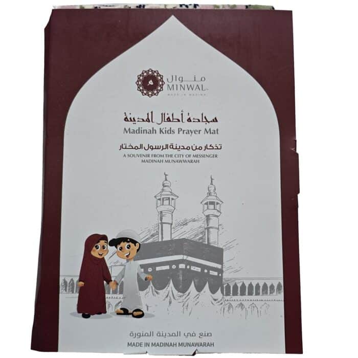 Minwal Kids Blue Pink Rawda Islamic Prayer Mat Saudi Arabia (5)
