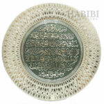 Ayatul Kursi Wall Art Silver/Black Islamic Calligraphy. Modern Islamic Art. Islamic Decor