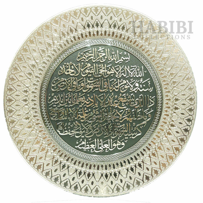 Ayatul Kursi Wall Art Silver/Black Islamic Calligraphy. Modern Islamic Art. Islamic Decor